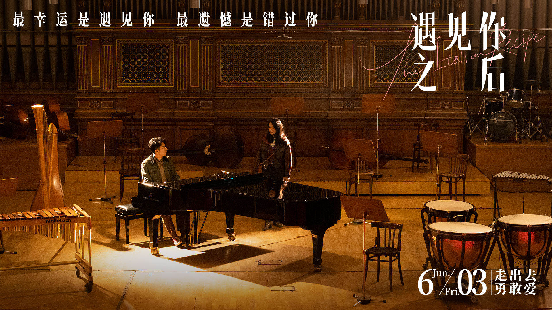 遇见你之后剧照的剧照