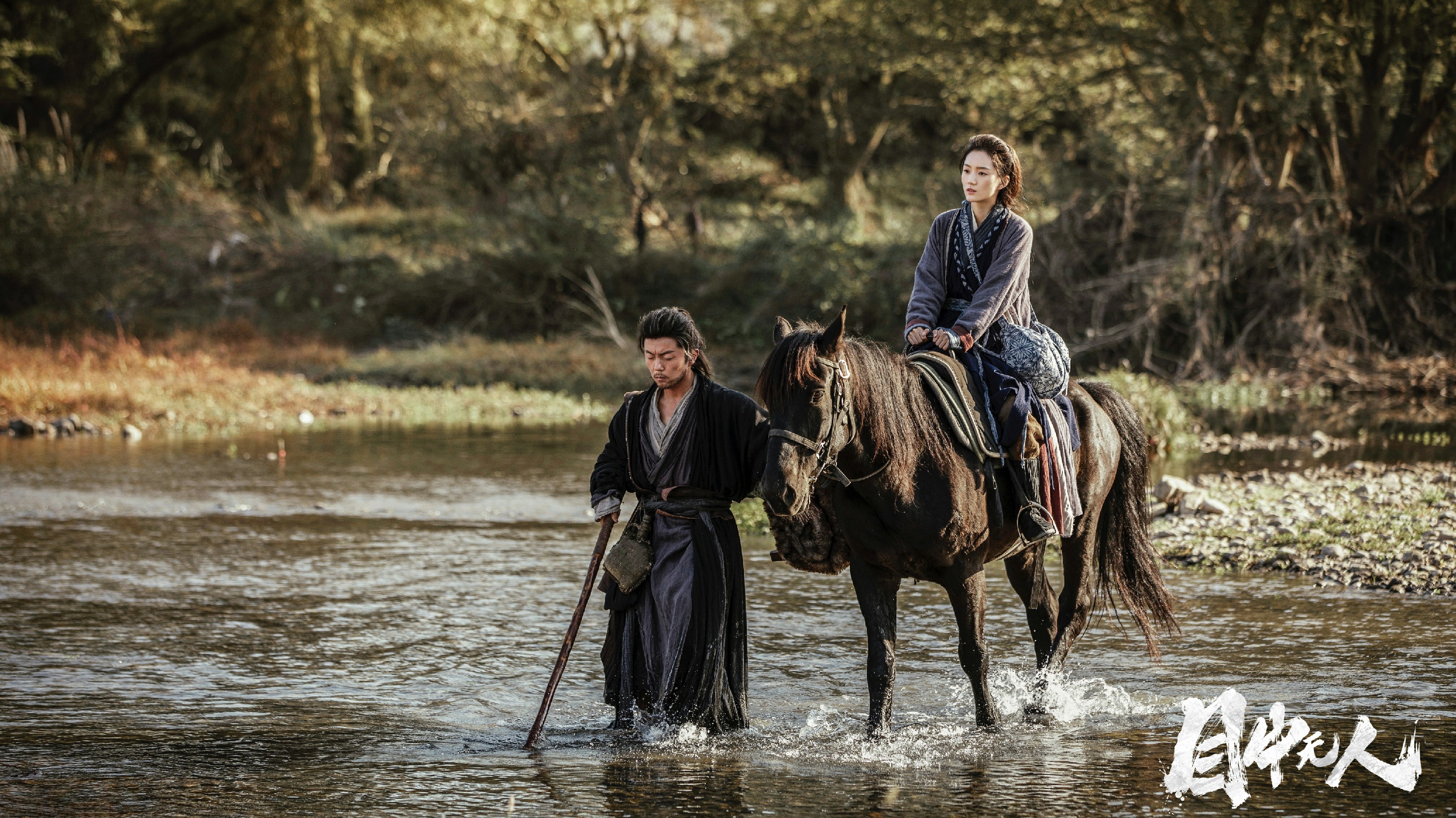 目中无人剧照的剧照