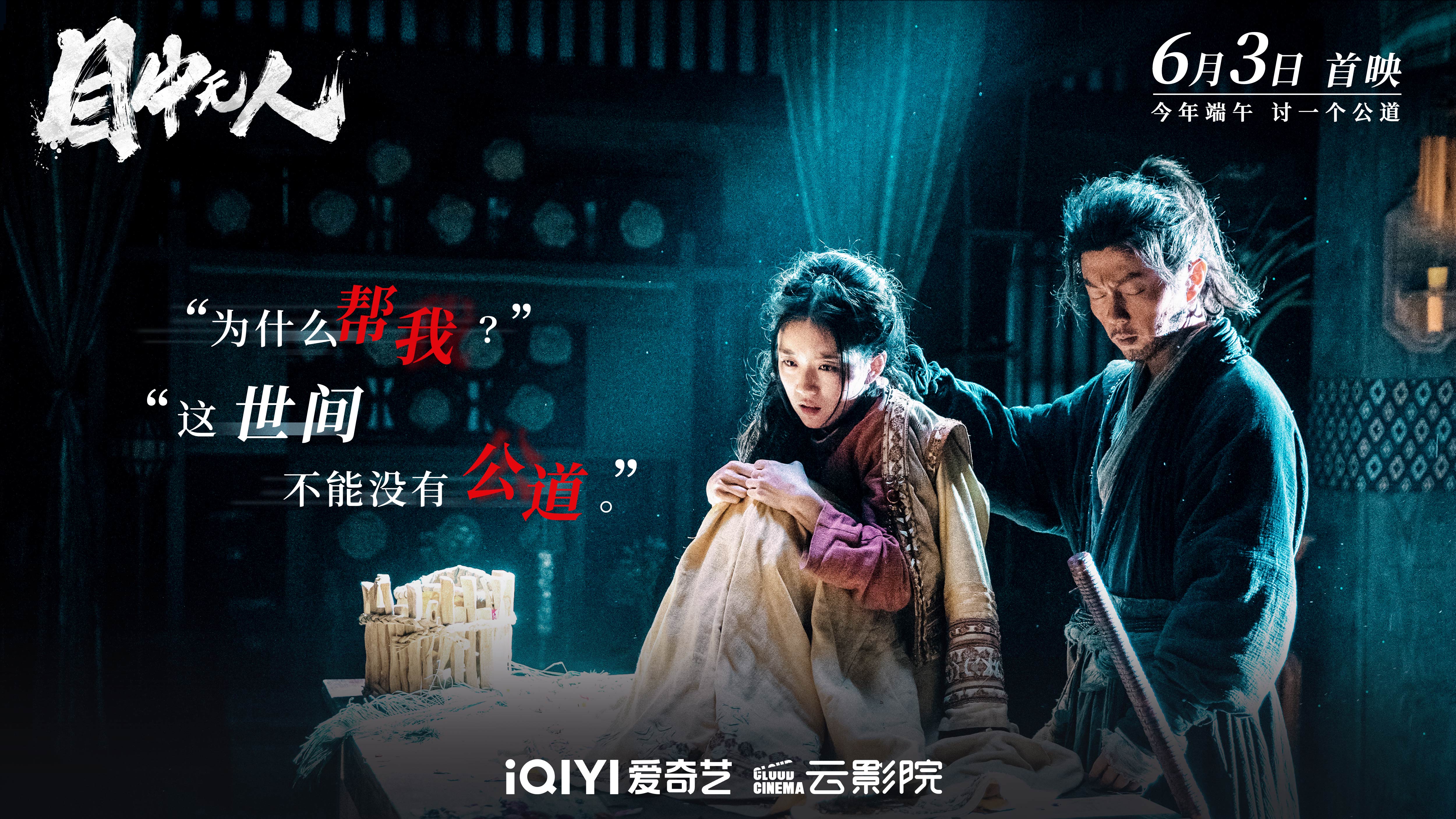 目中无人剧照的剧照