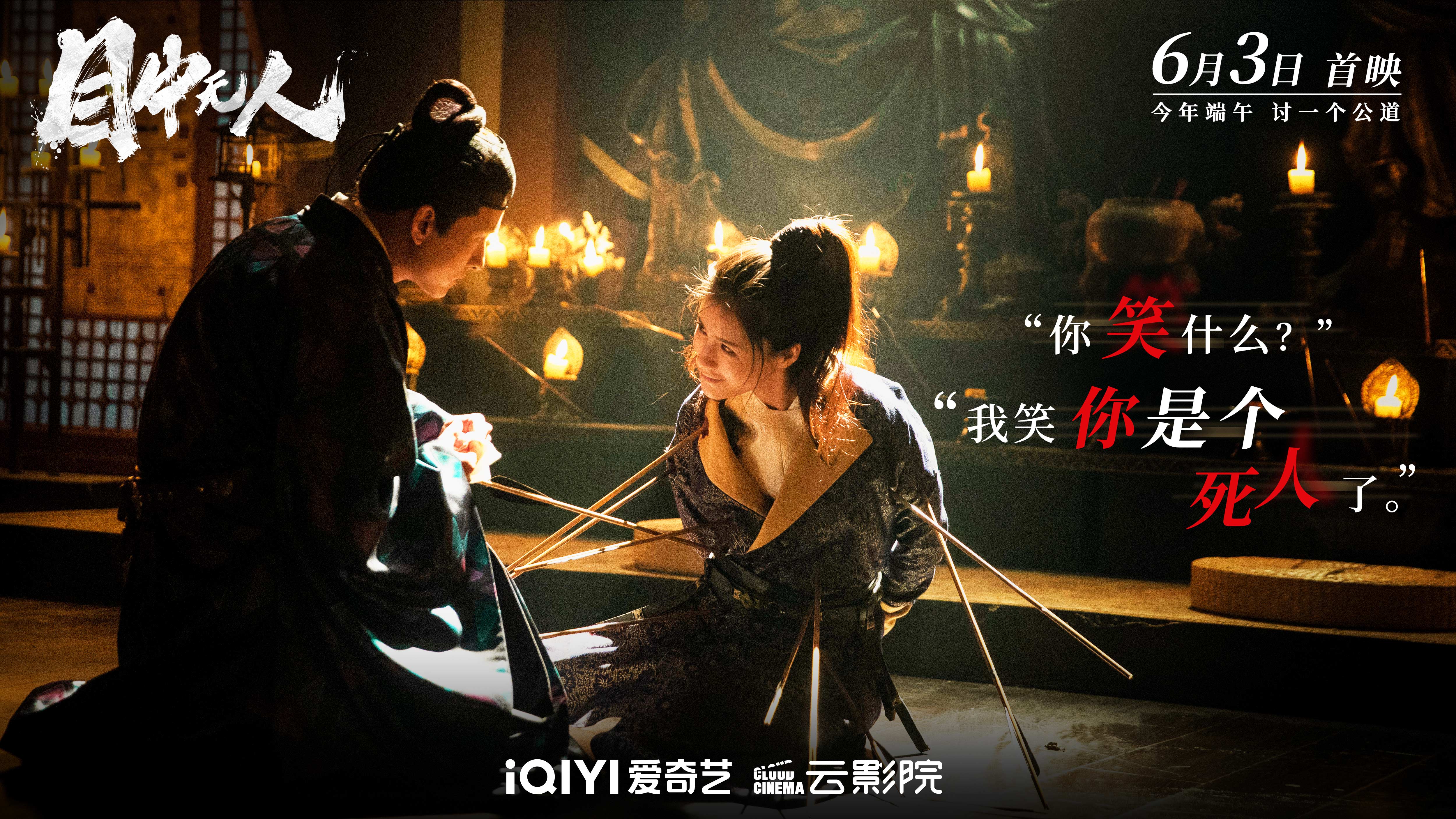 目中无人剧照的剧照