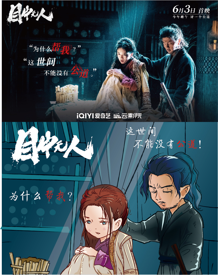 目中无人剧照的剧照