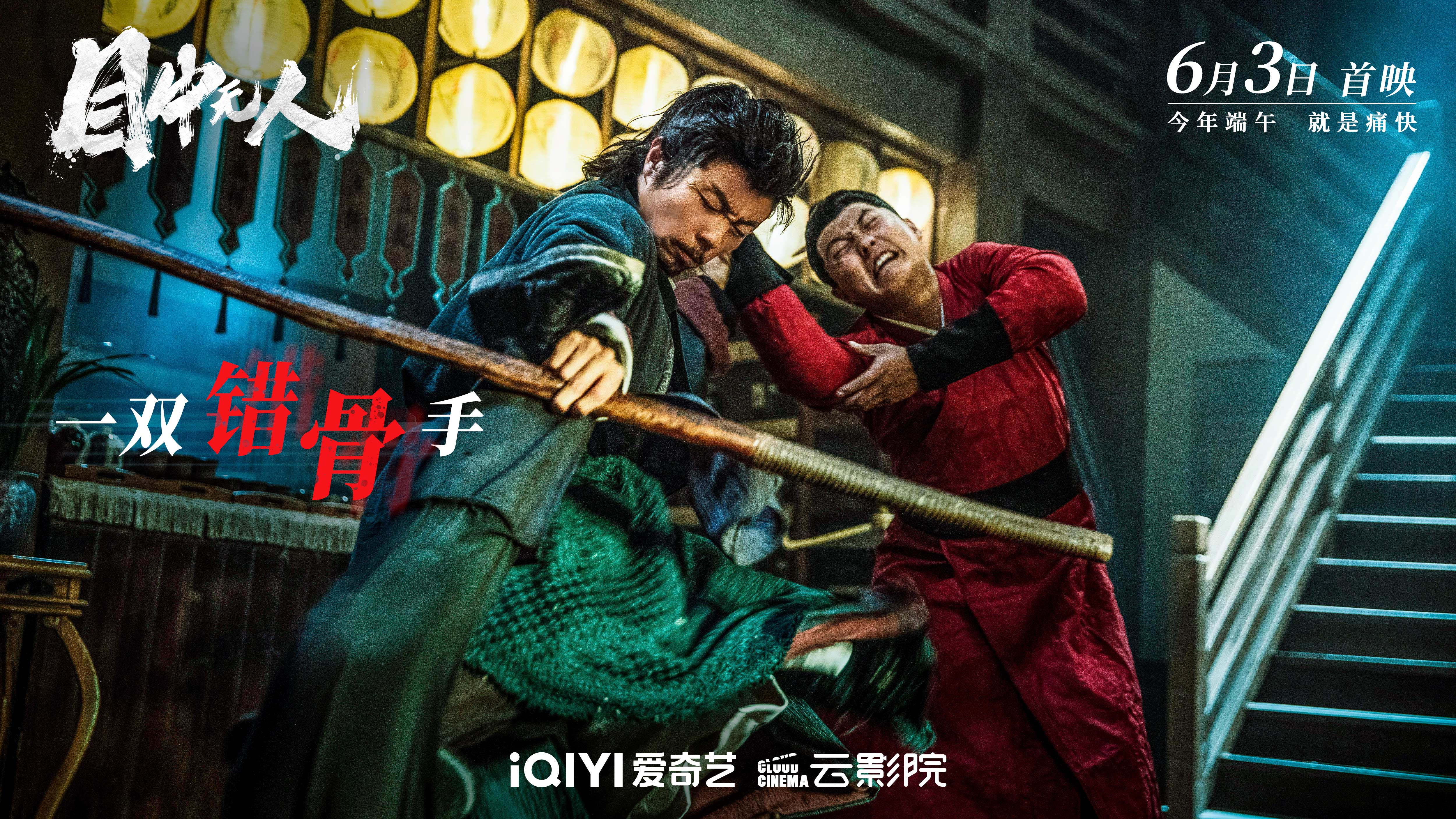 目中无人剧照的剧照