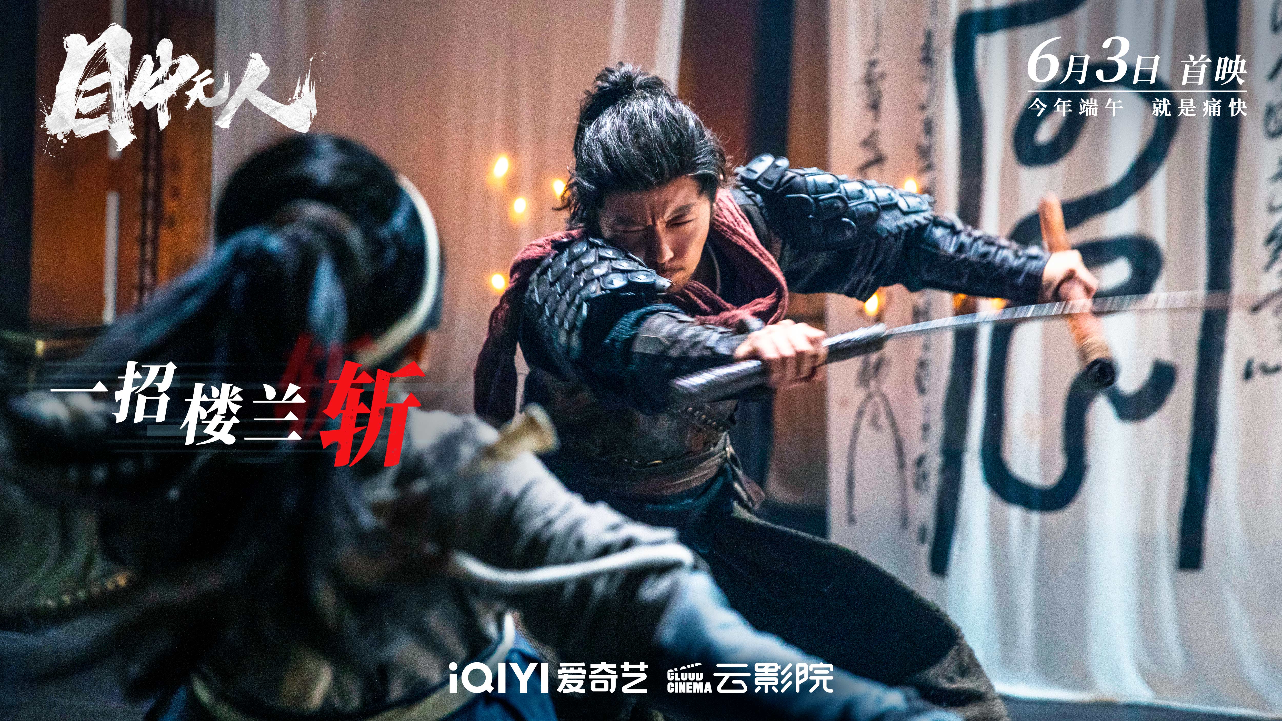 目中无人剧照的剧照