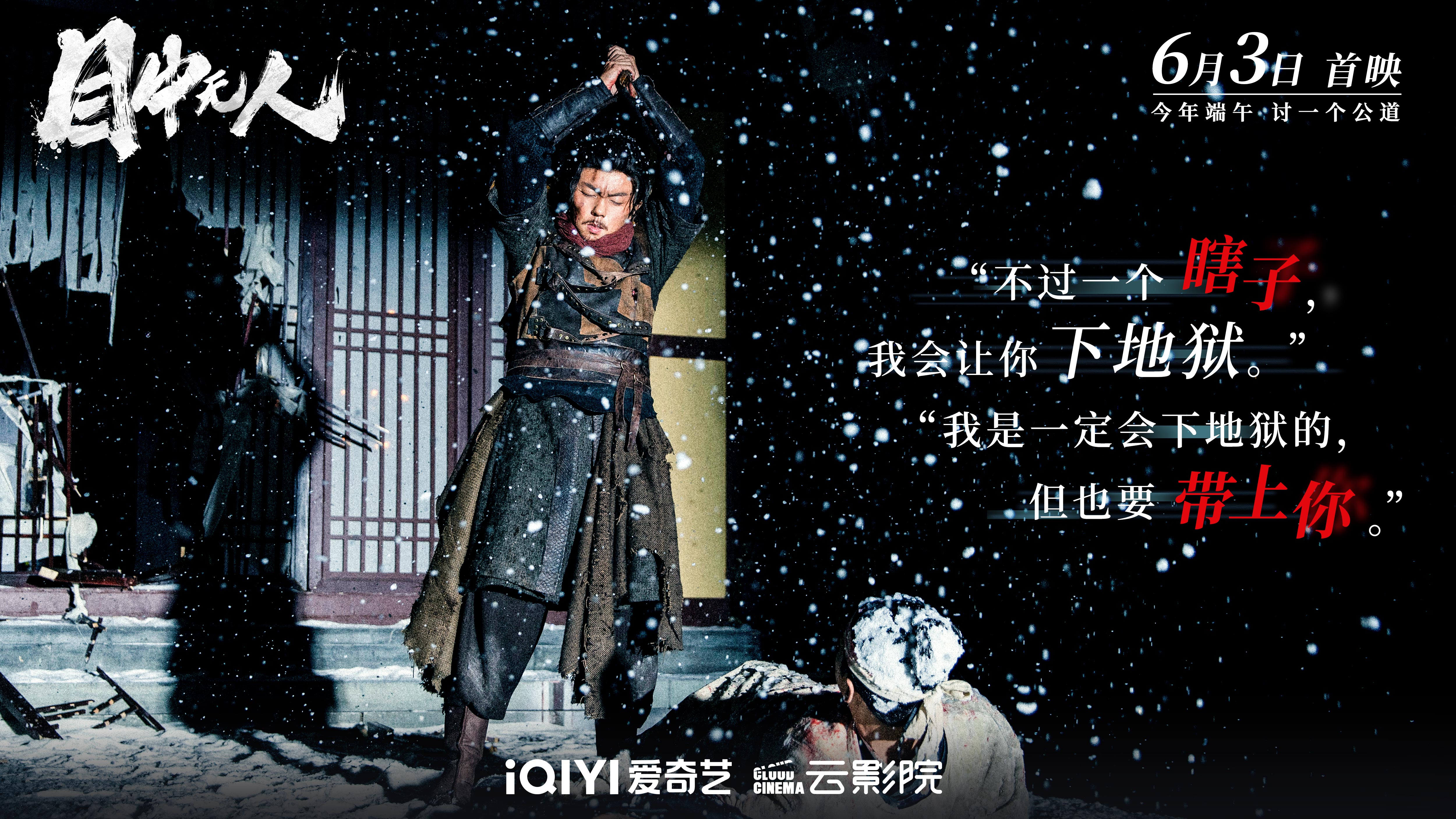 目中无人剧照的剧照