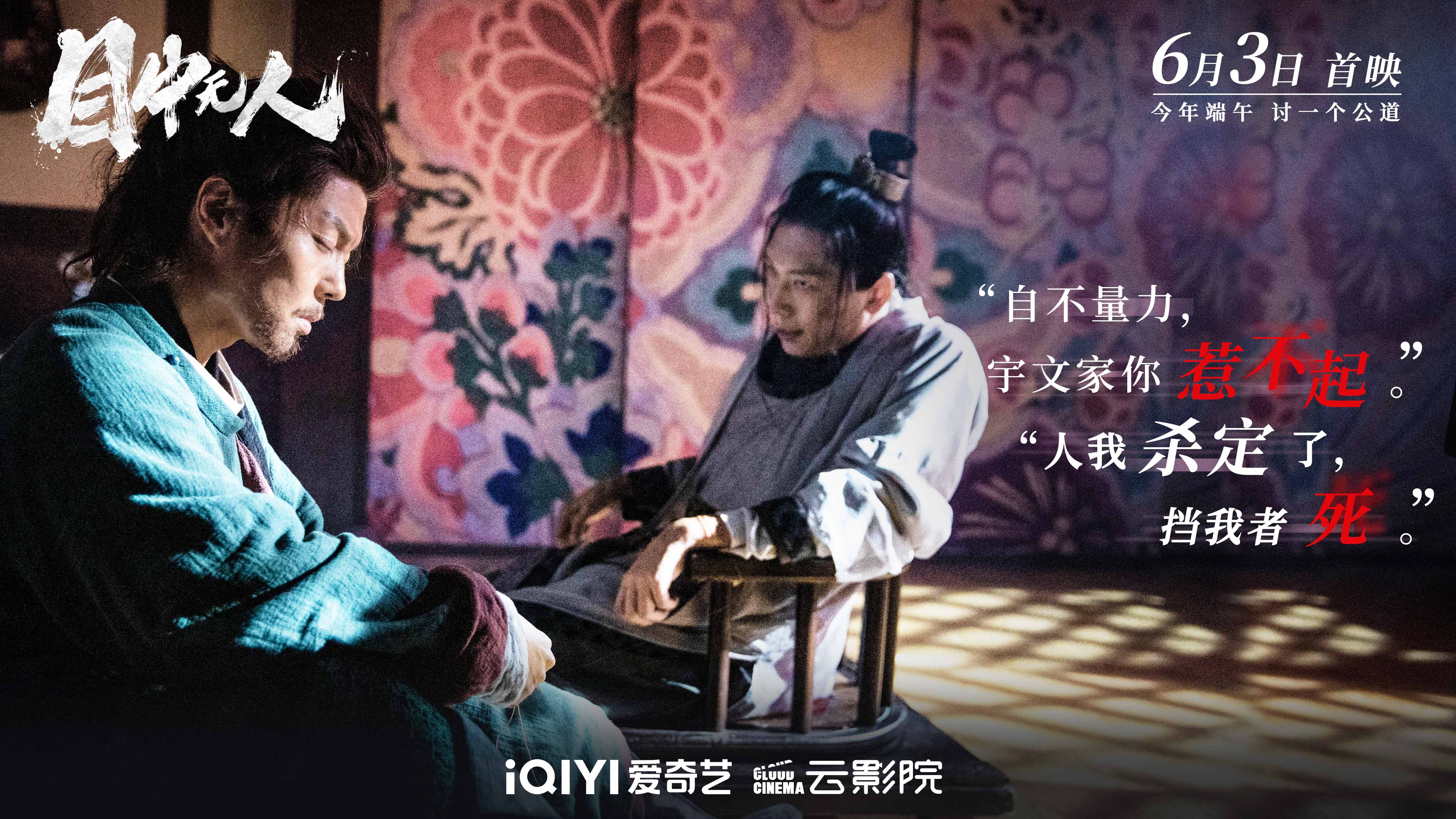 目中无人剧照的剧照