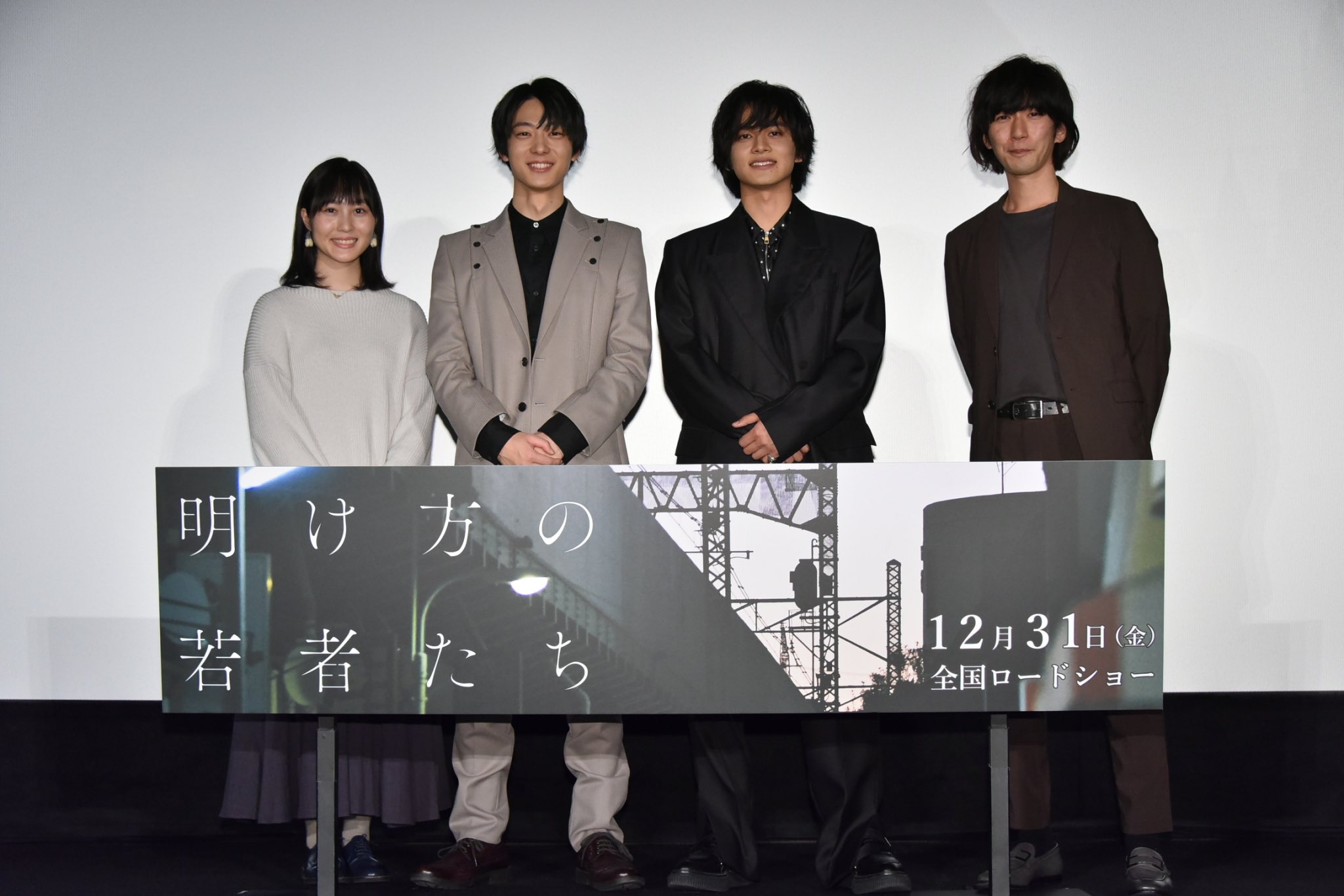 黎明时分的年轻人们剧照的剧照