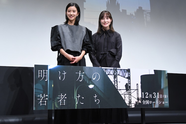 黎明时分的年轻人们剧照的剧照