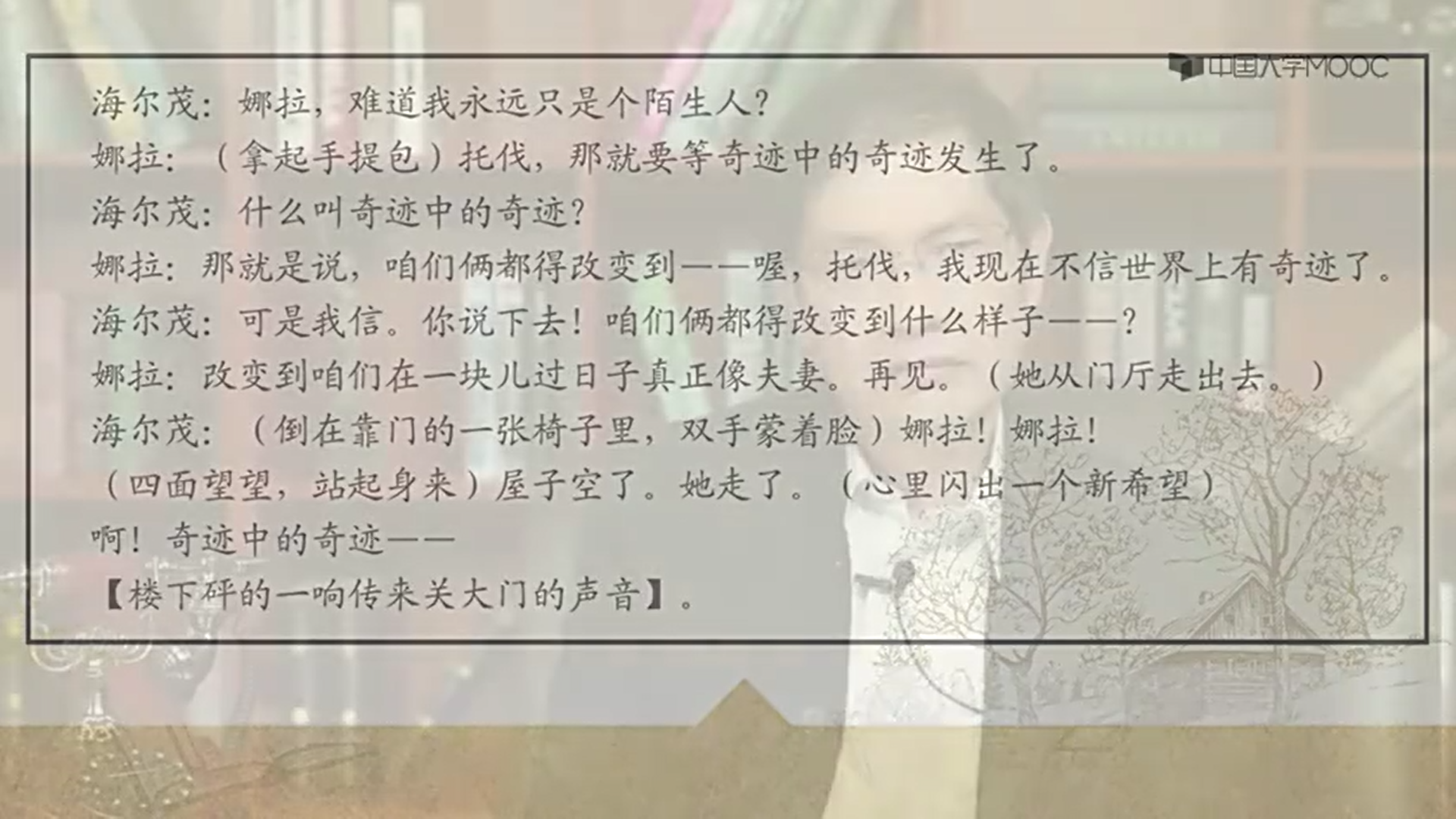 玩偶之家剧照的剧照