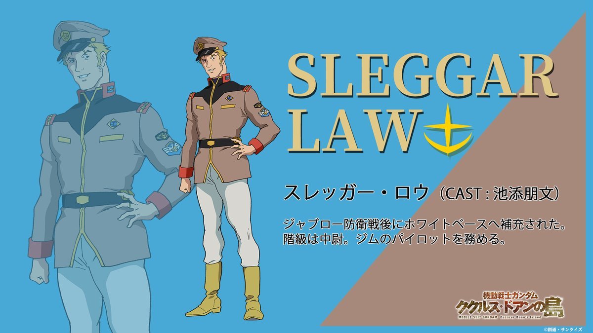 机动战士高达：库库鲁斯·多安的岛剧照的剧照