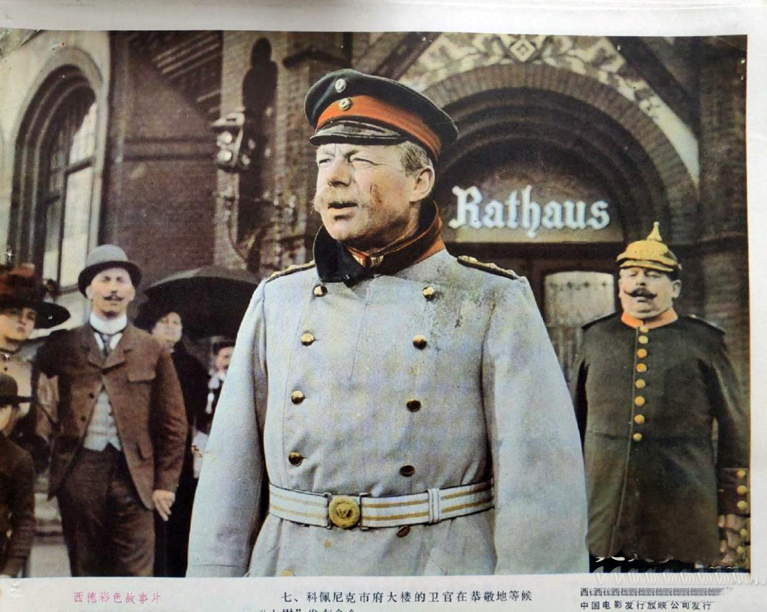 科佩尼克上尉剧照的剧照