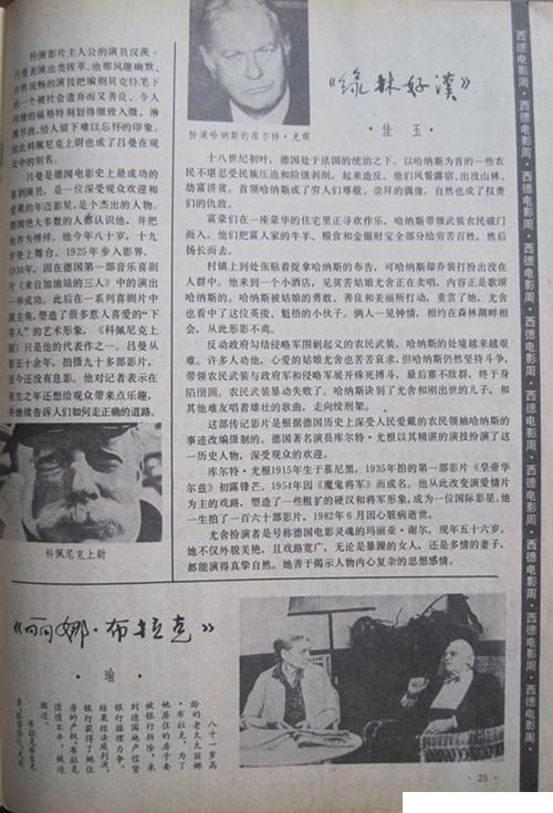 科佩尼克上尉剧照的剧照