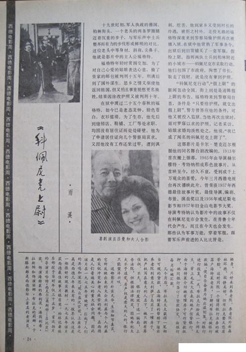 科佩尼克上尉剧照的剧照