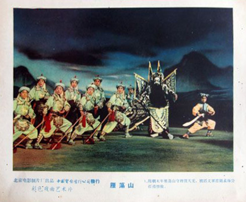 雁荡山剧照的剧照