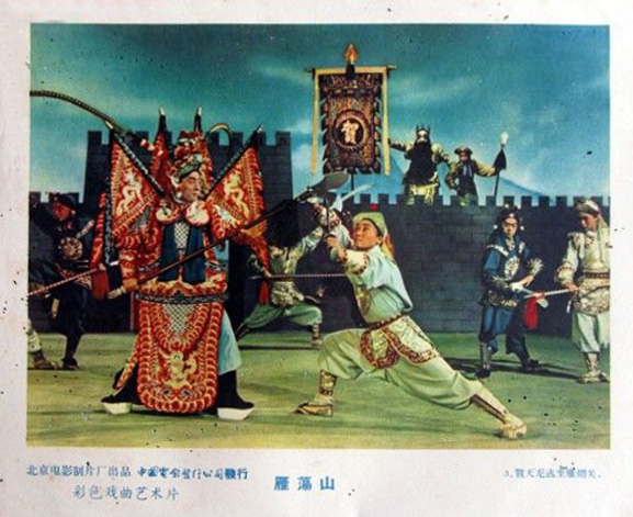 雁荡山剧照的剧照