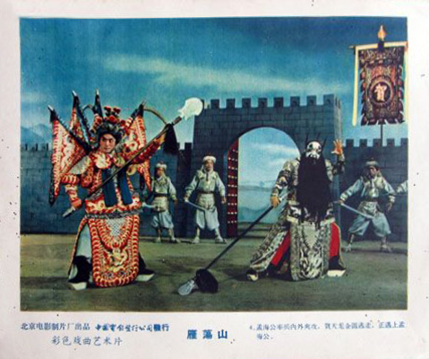 雁荡山剧照的剧照