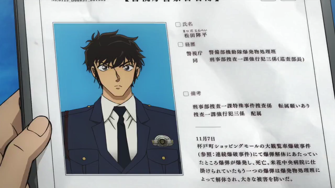 名侦探柯南：万圣节的新娘剧照的剧照