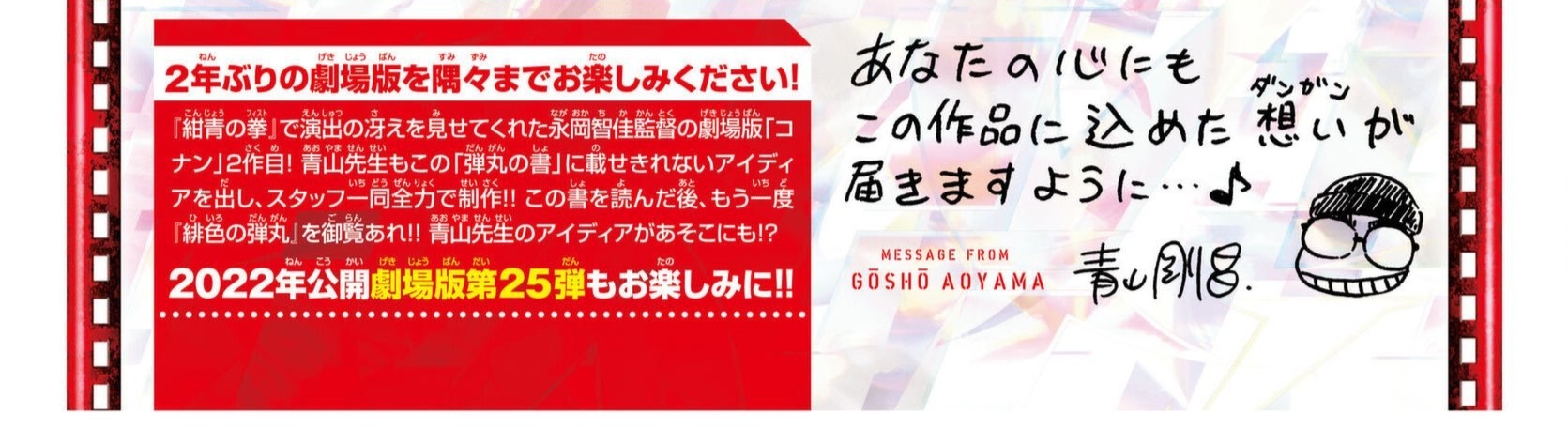 名侦探柯南：万圣节的新娘剧照的剧照