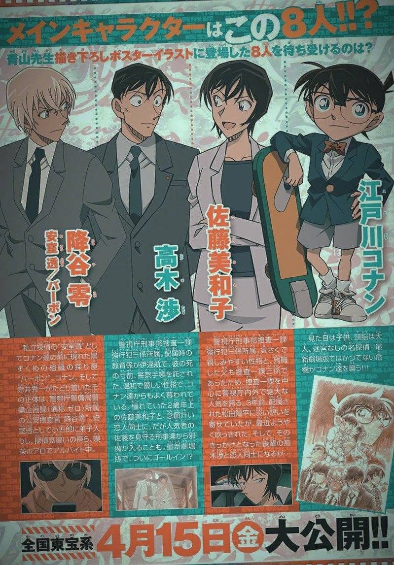 名侦探柯南：万圣节的新娘剧照的剧照