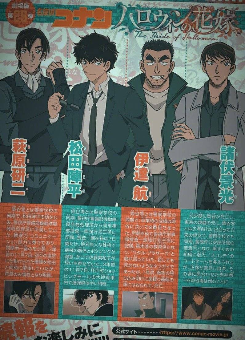 名侦探柯南：万圣节的新娘剧照的剧照