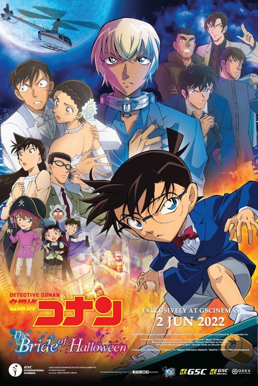 名侦探柯南：万圣节的新娘剧照的剧照
