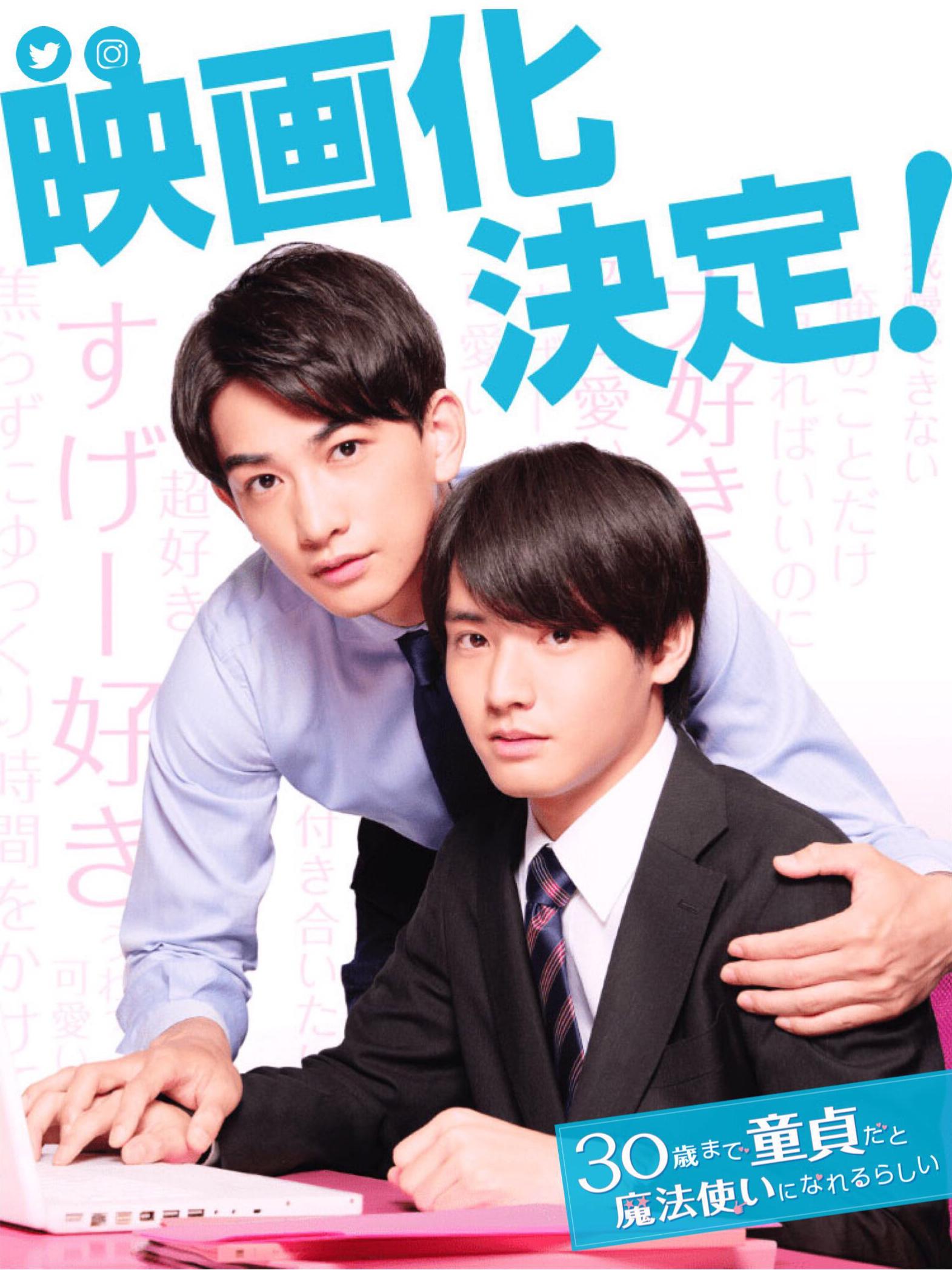 樱桃魔法 THE MOVIE～到了30岁还是处男，似乎会变成魔法师〜剧照的剧照