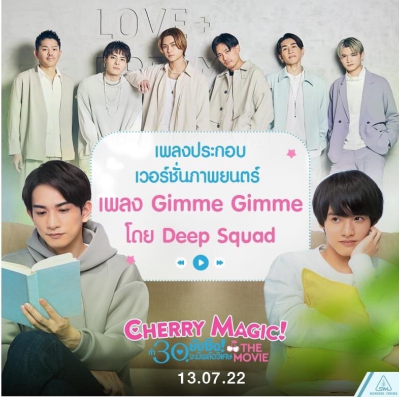 樱桃魔法 THE MOVIE～到了30岁还是处男，似乎会变成魔法师〜剧照的剧照