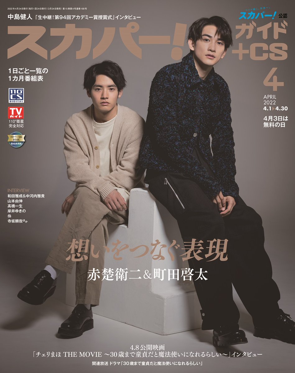 樱桃魔法 THE MOVIE～到了30岁还是处男，似乎会变成魔法师〜剧照的剧照