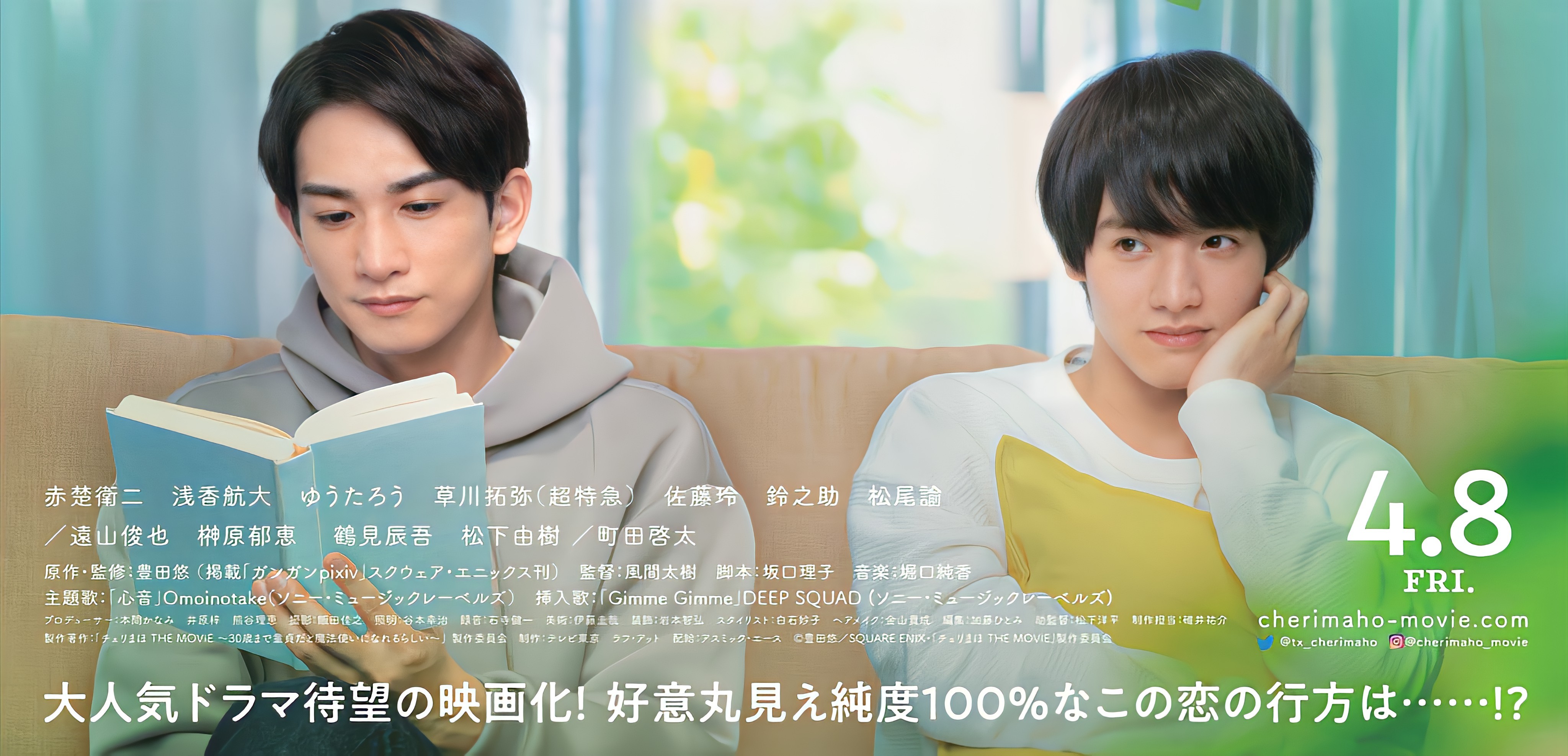 樱桃魔法 THE MOVIE～到了30岁还是处男，似乎会变成魔法师〜剧照的剧照