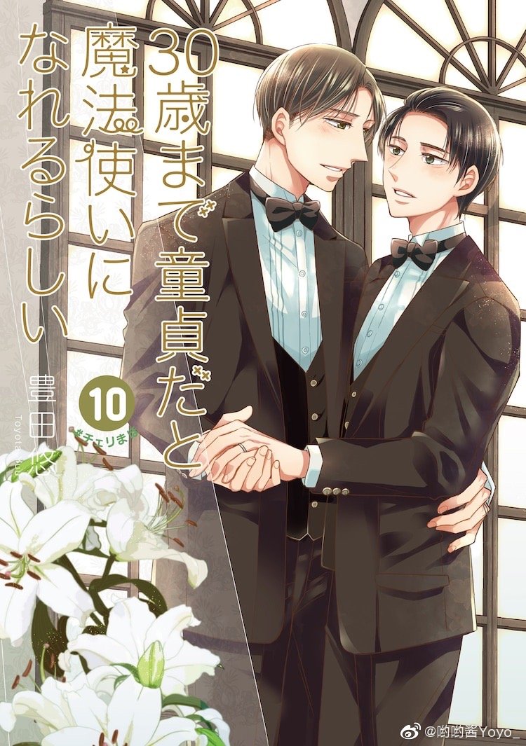 樱桃魔法 THE MOVIE～到了30岁还是处男，似乎会变成魔法师〜剧照的剧照