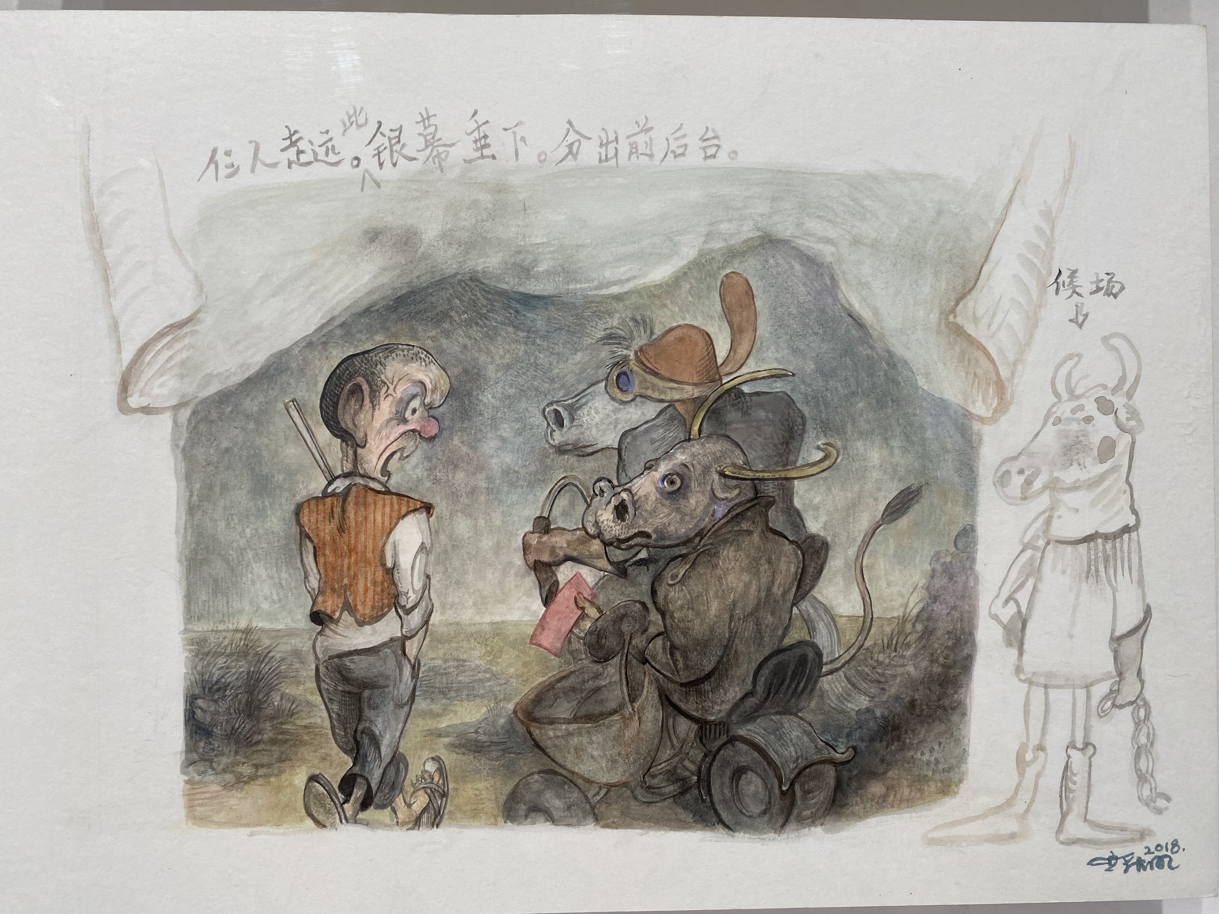 椒麻堂会剧照的剧照