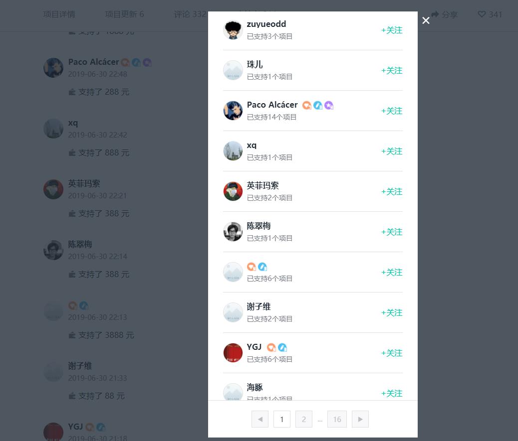 椒麻堂会剧照的剧照