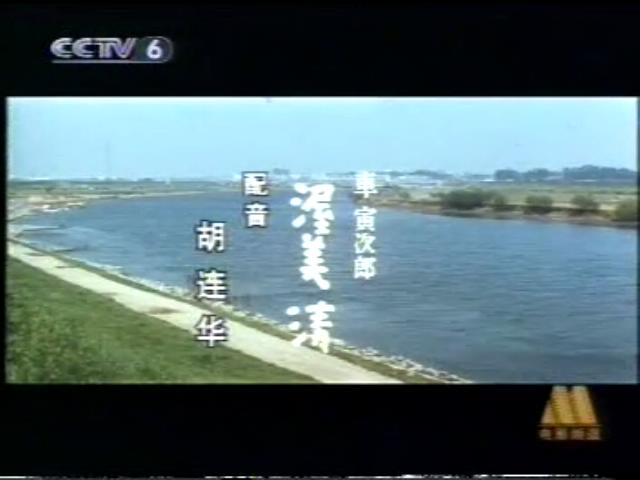 寅次郎的故事7：奋斗篇剧照的剧照