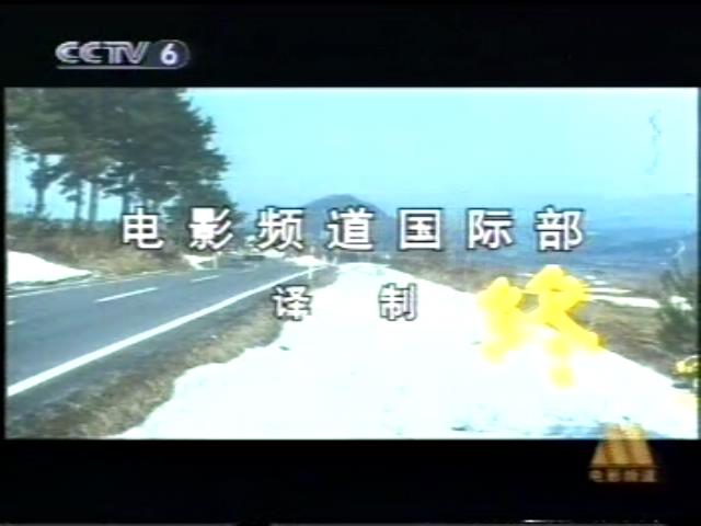 寅次郎的故事7：奋斗篇剧照的剧照