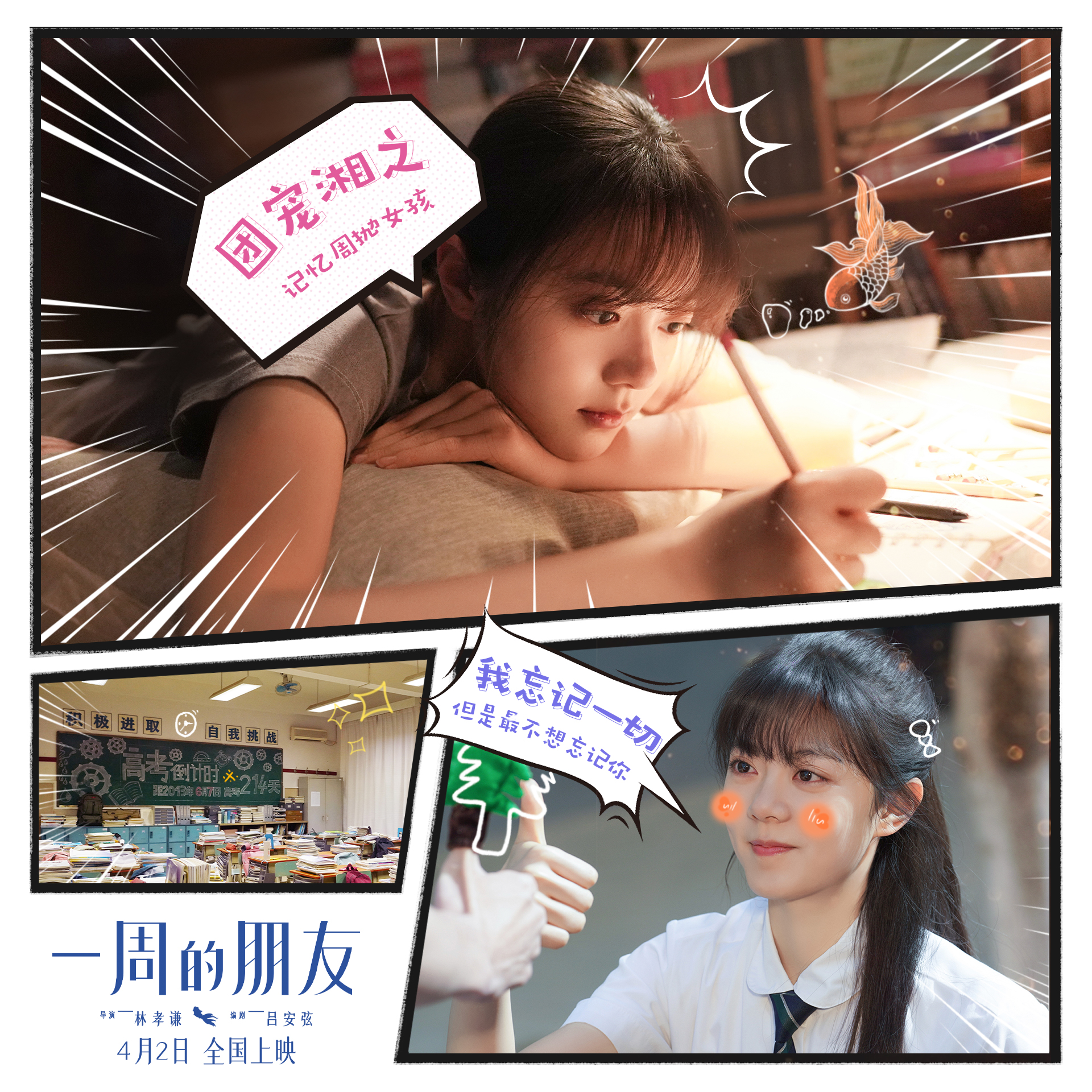 一周的朋友剧照的剧照