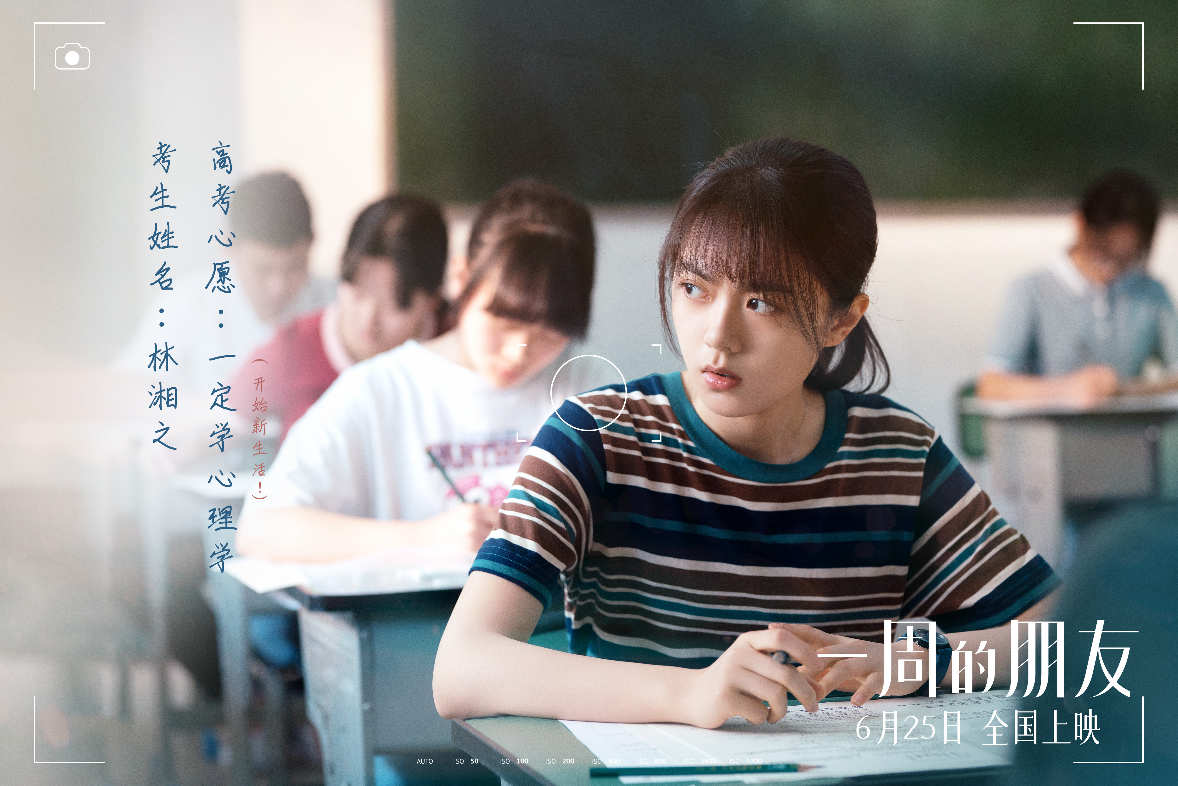 一周的朋友剧照的剧照