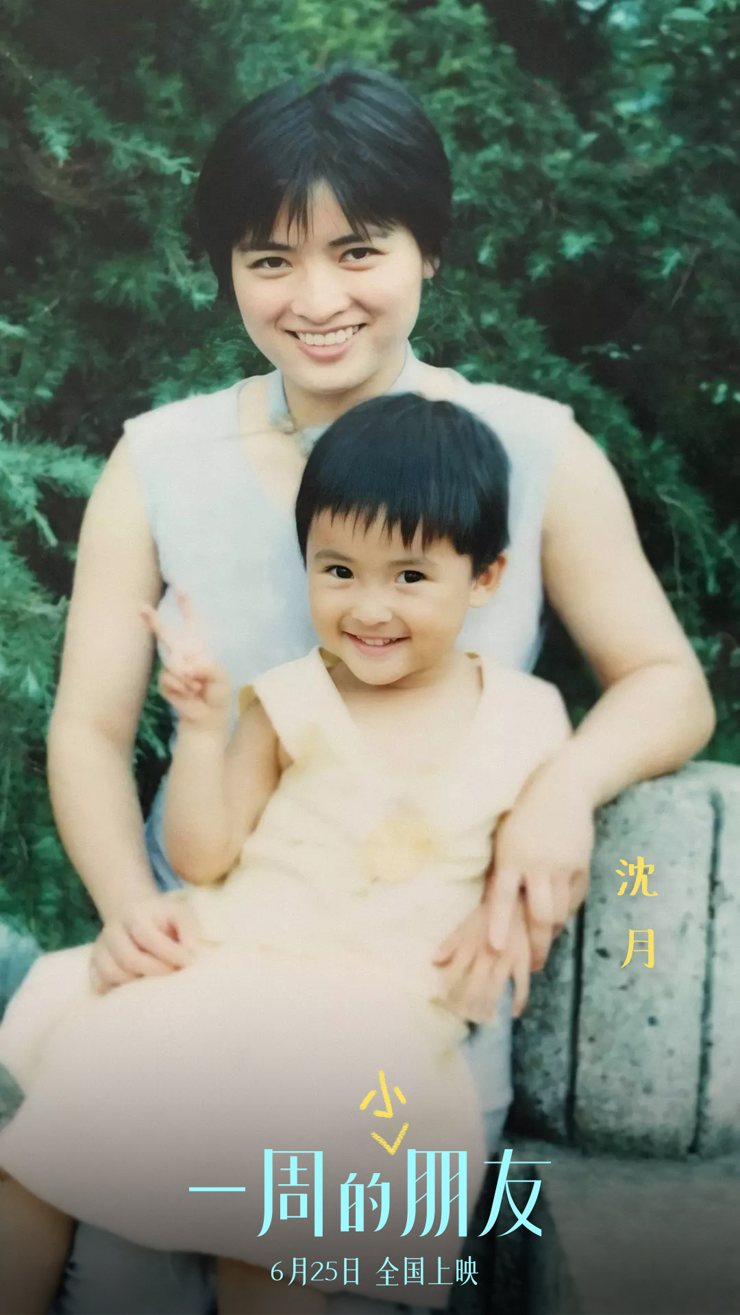 一周的朋友剧照的剧照