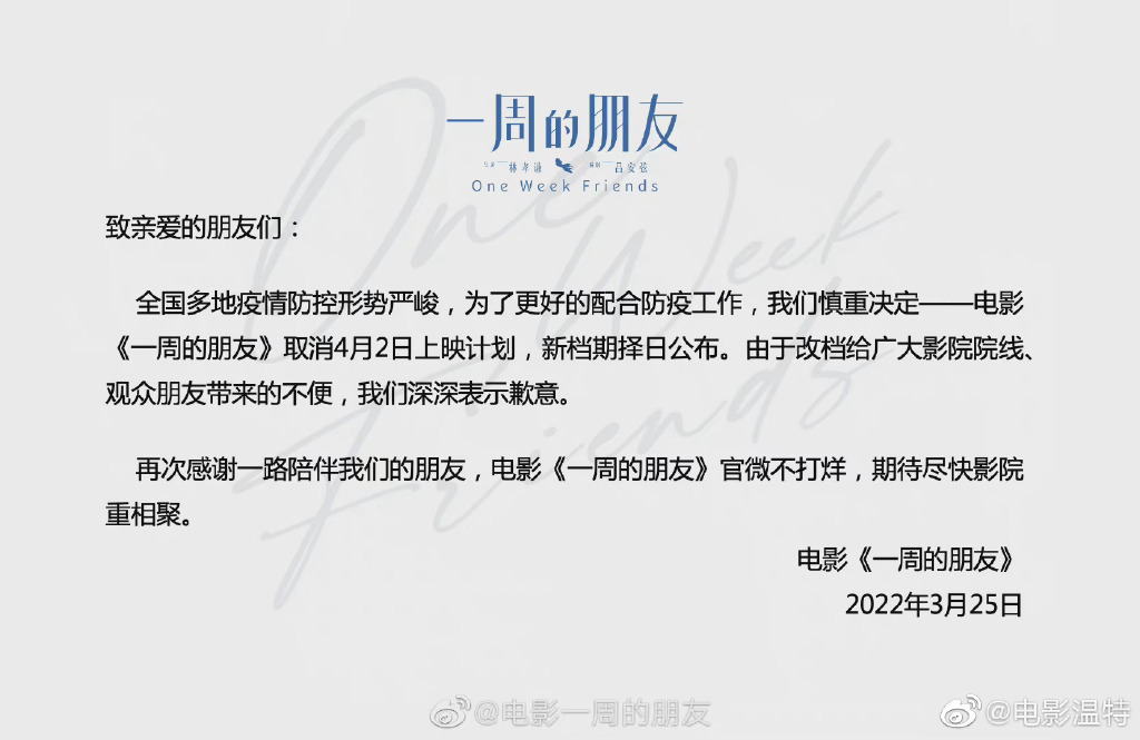 一周的朋友剧照的剧照