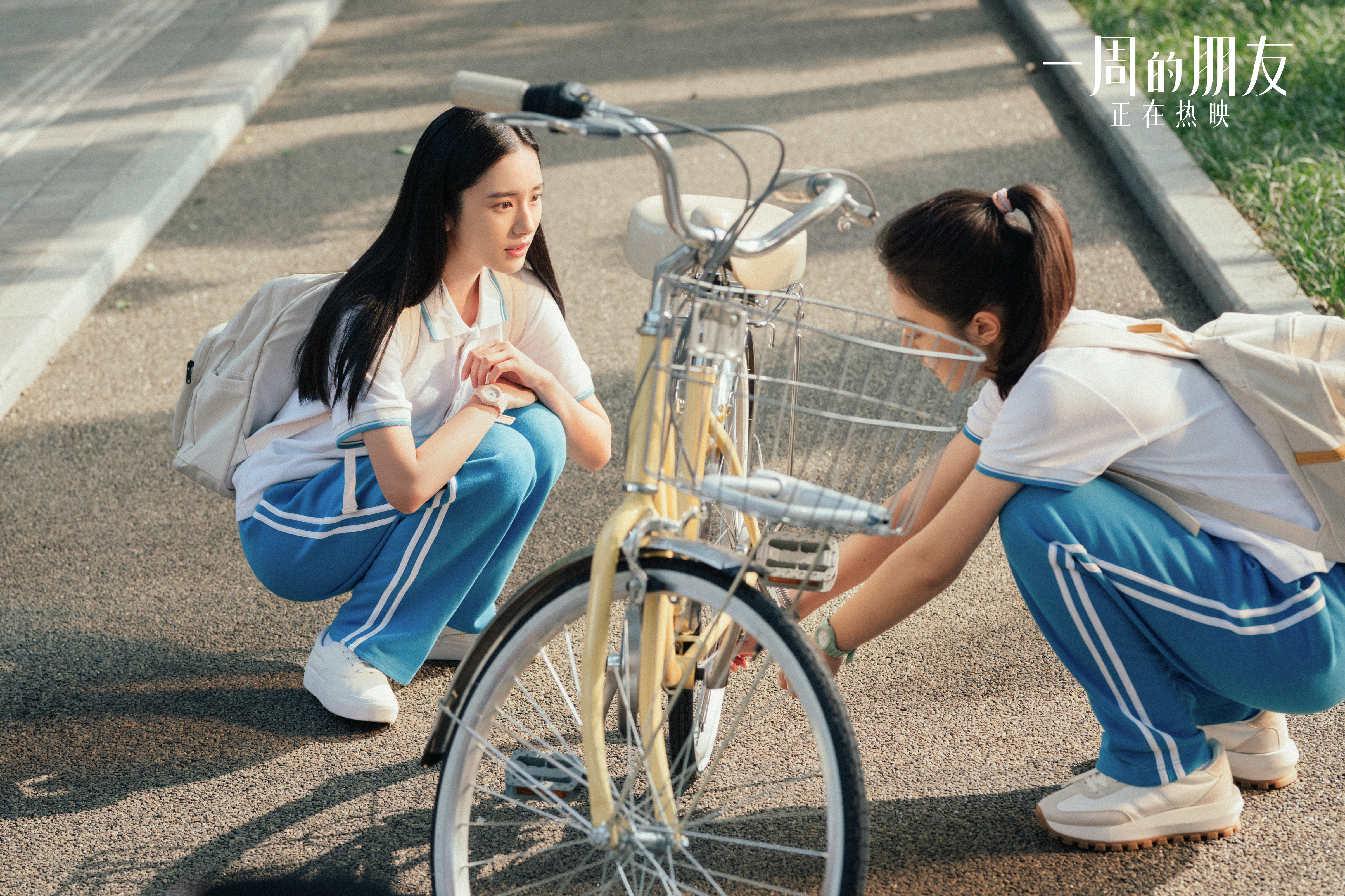 一周的朋友剧照的剧照