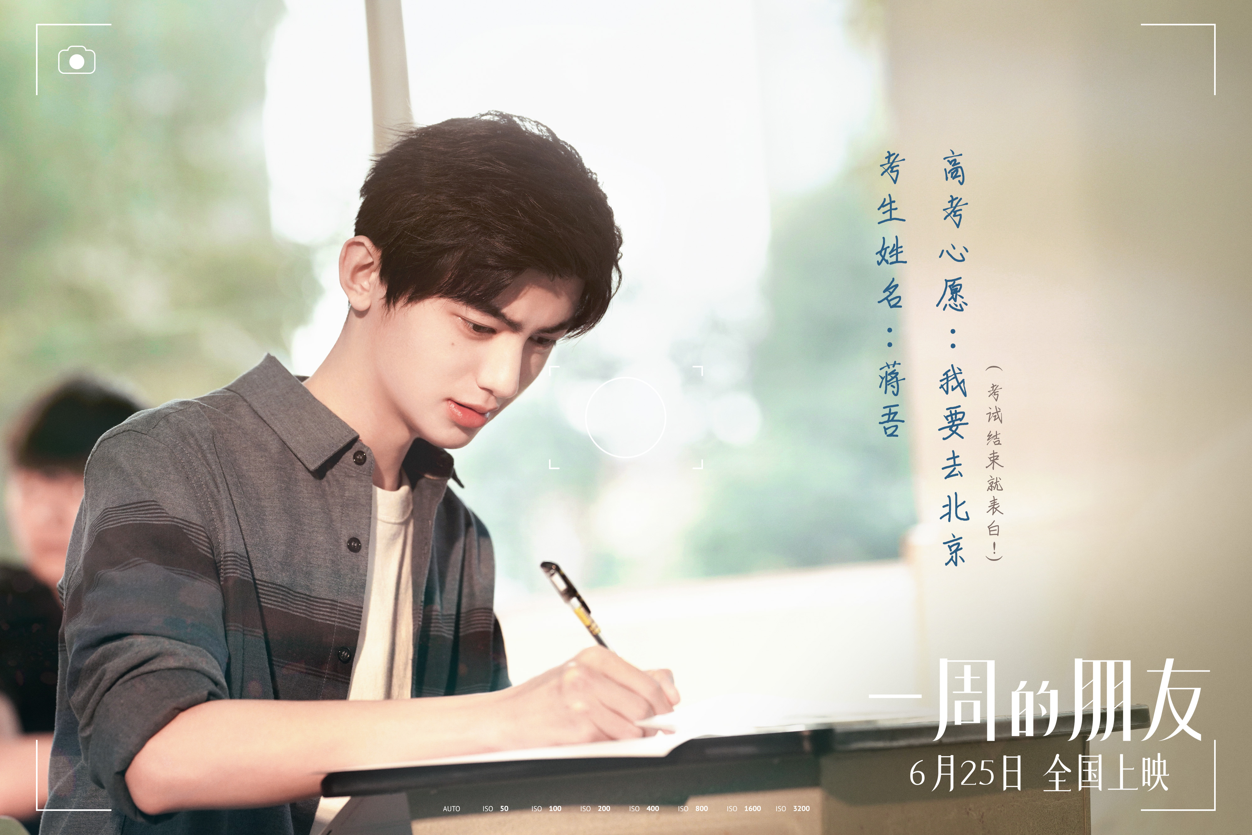 一周的朋友剧照的剧照