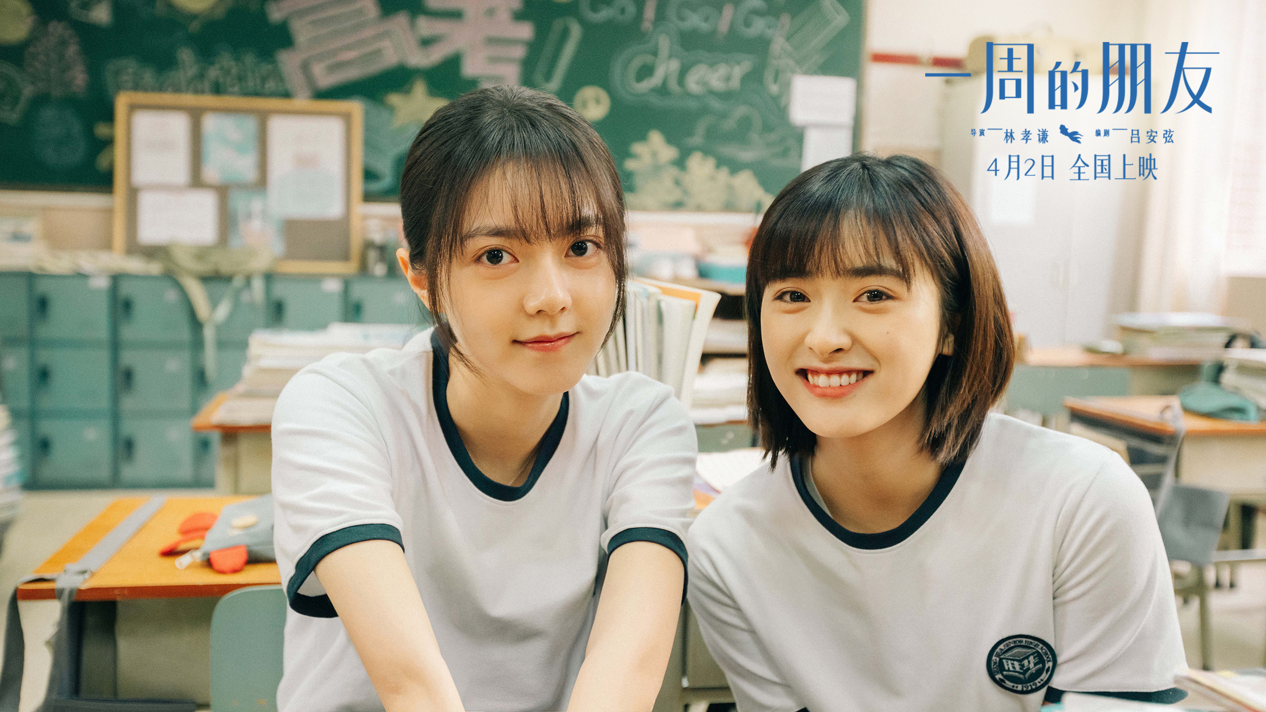 一周的朋友剧照的剧照