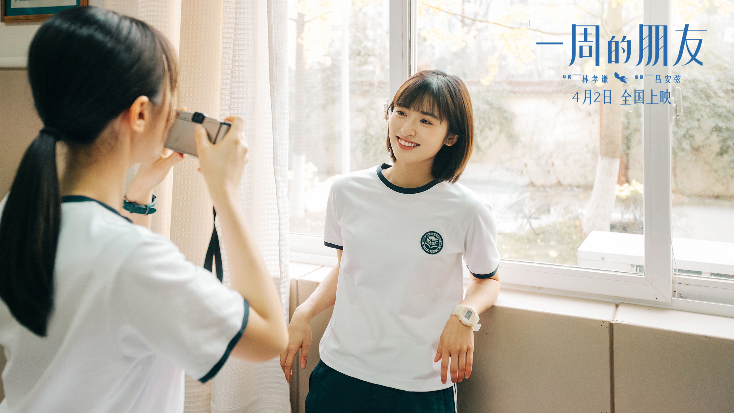 一周的朋友剧照的剧照