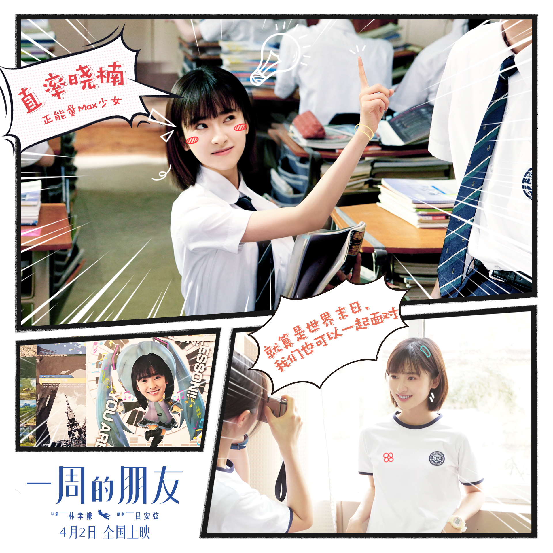 一周的朋友剧照的剧照