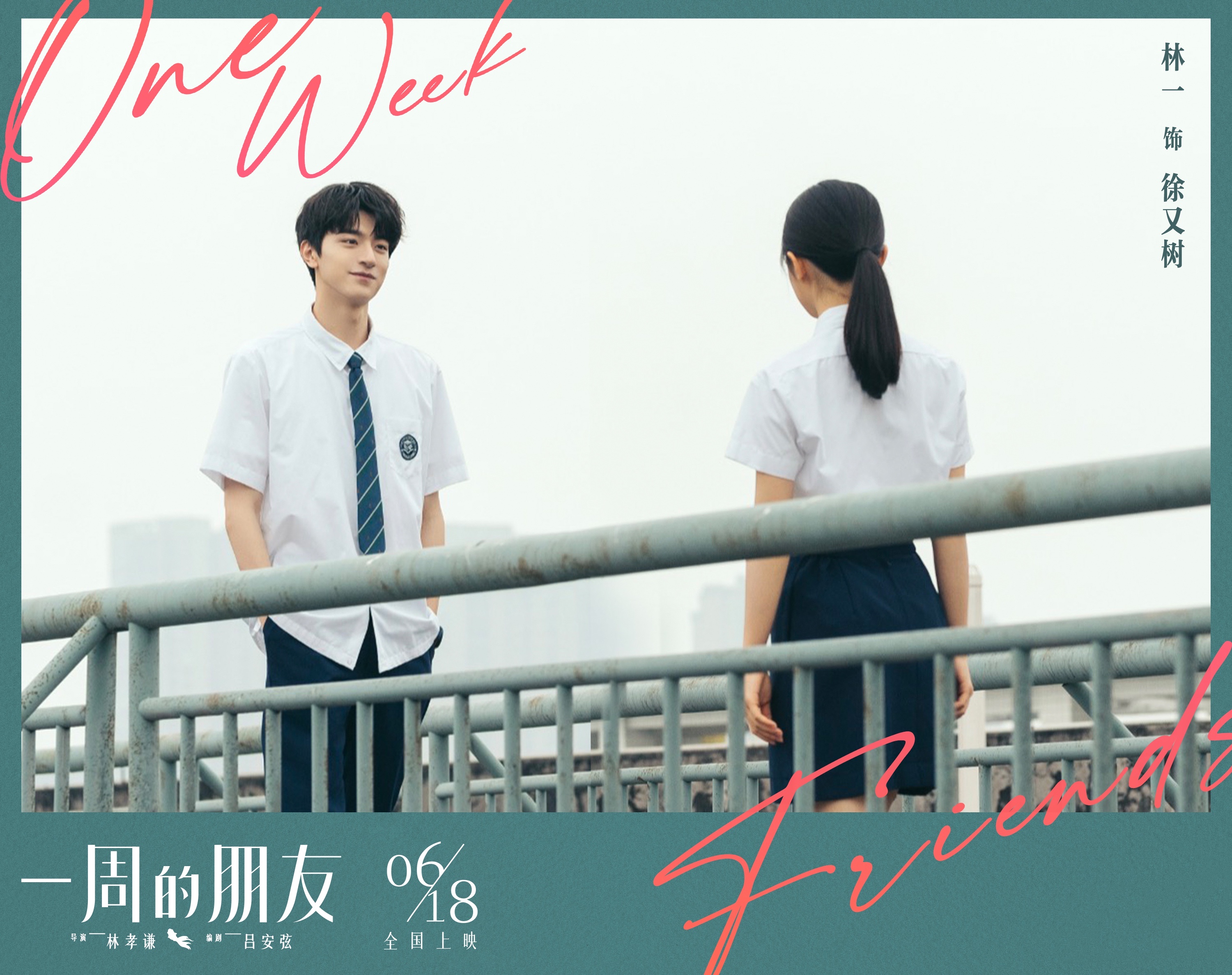 一周的朋友剧照的剧照