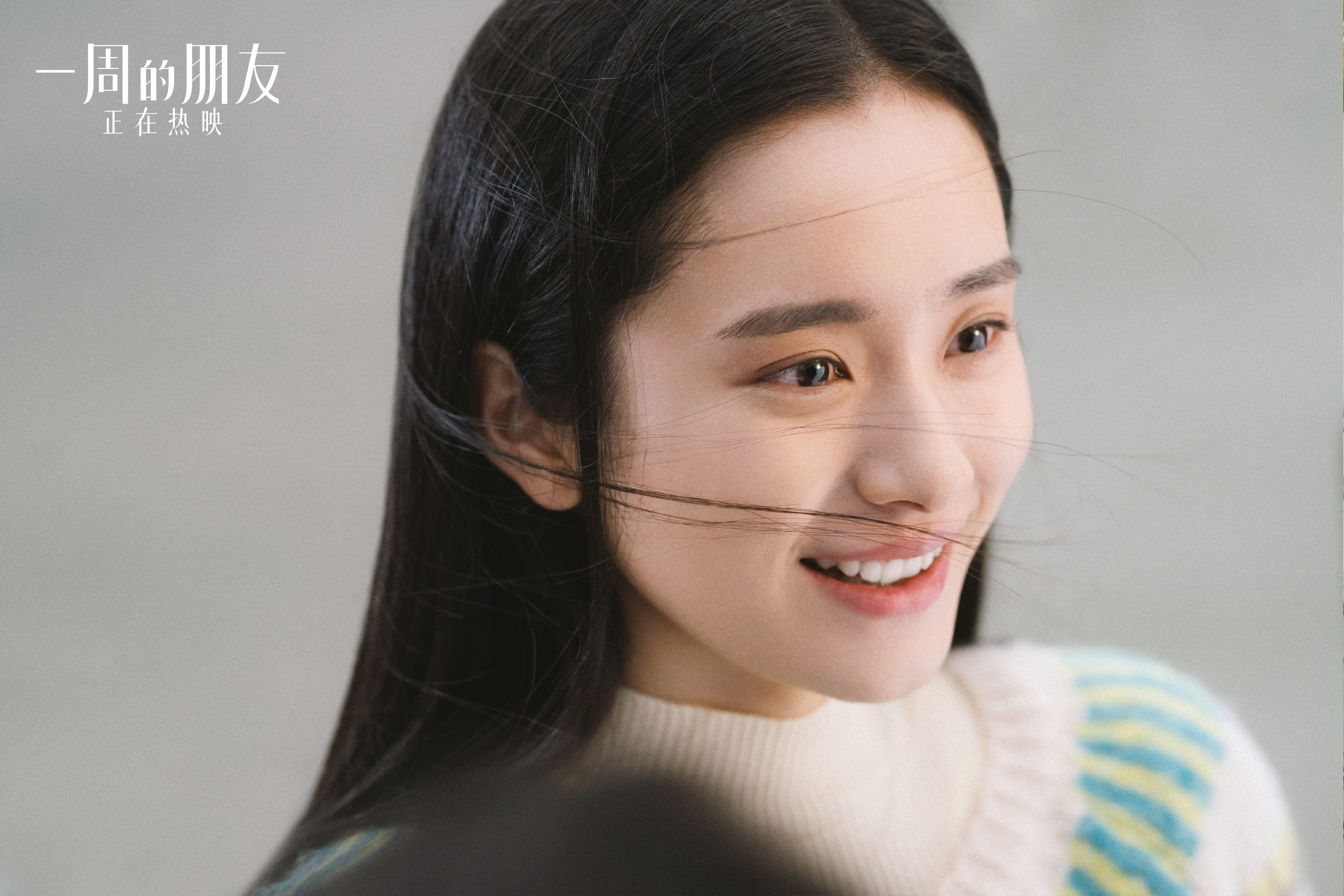 一周的朋友剧照的剧照