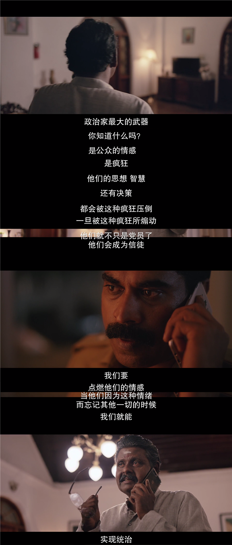 宿敌剧照的剧照