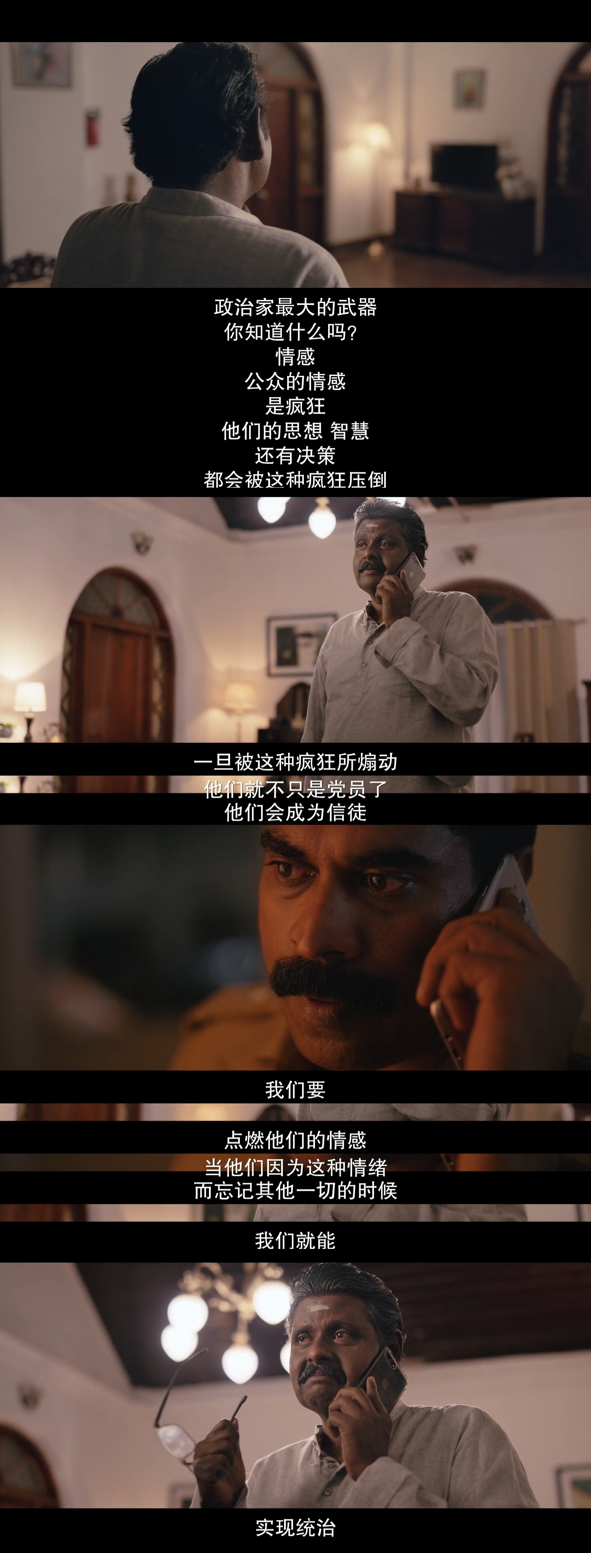 宿敌剧照的剧照