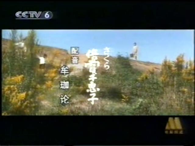 寅次郎的故事8：寅次郎恋歌剧照的剧照