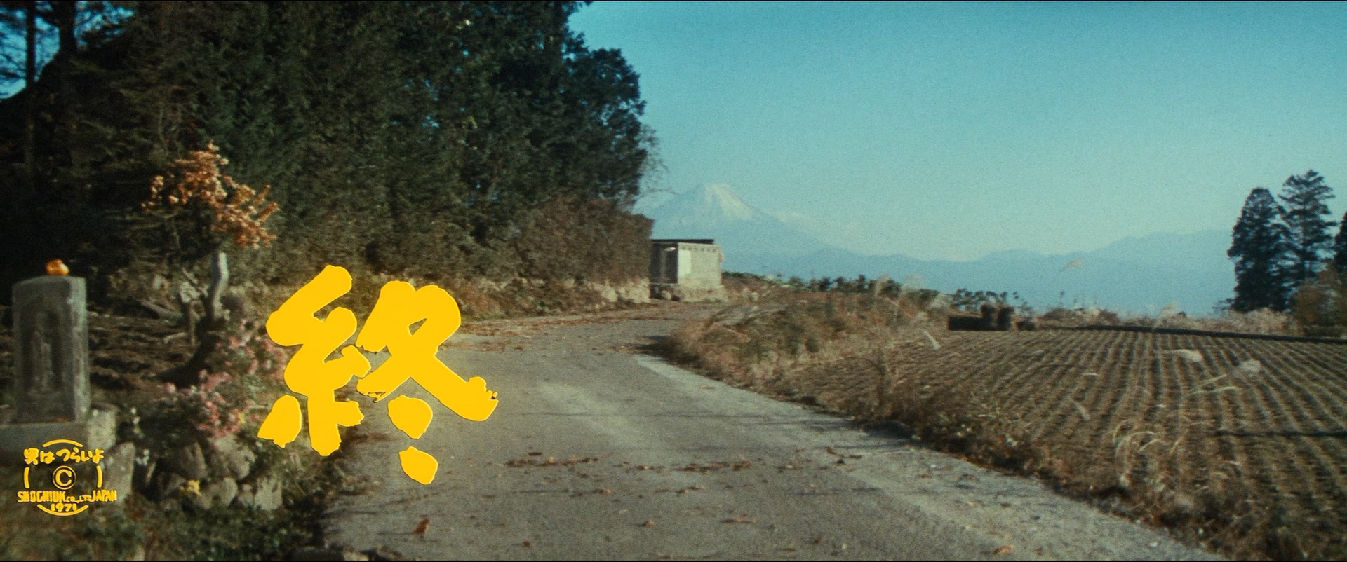 寅次郎的故事8：寅次郎恋歌剧照的剧照