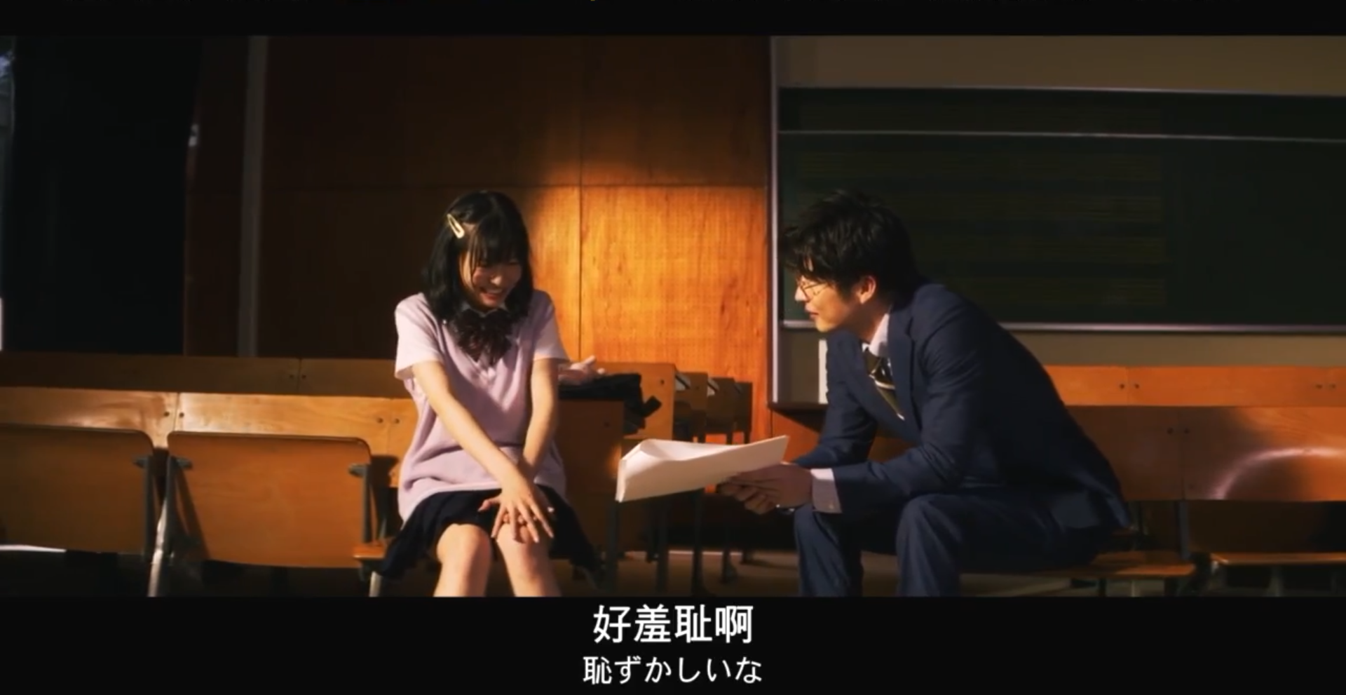 想被女子高中生杀掉剧照的剧照