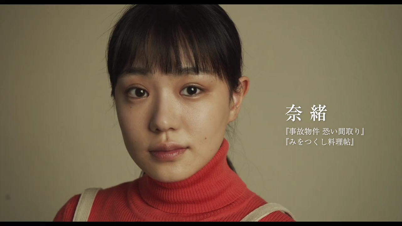 草之韵剧照的剧照